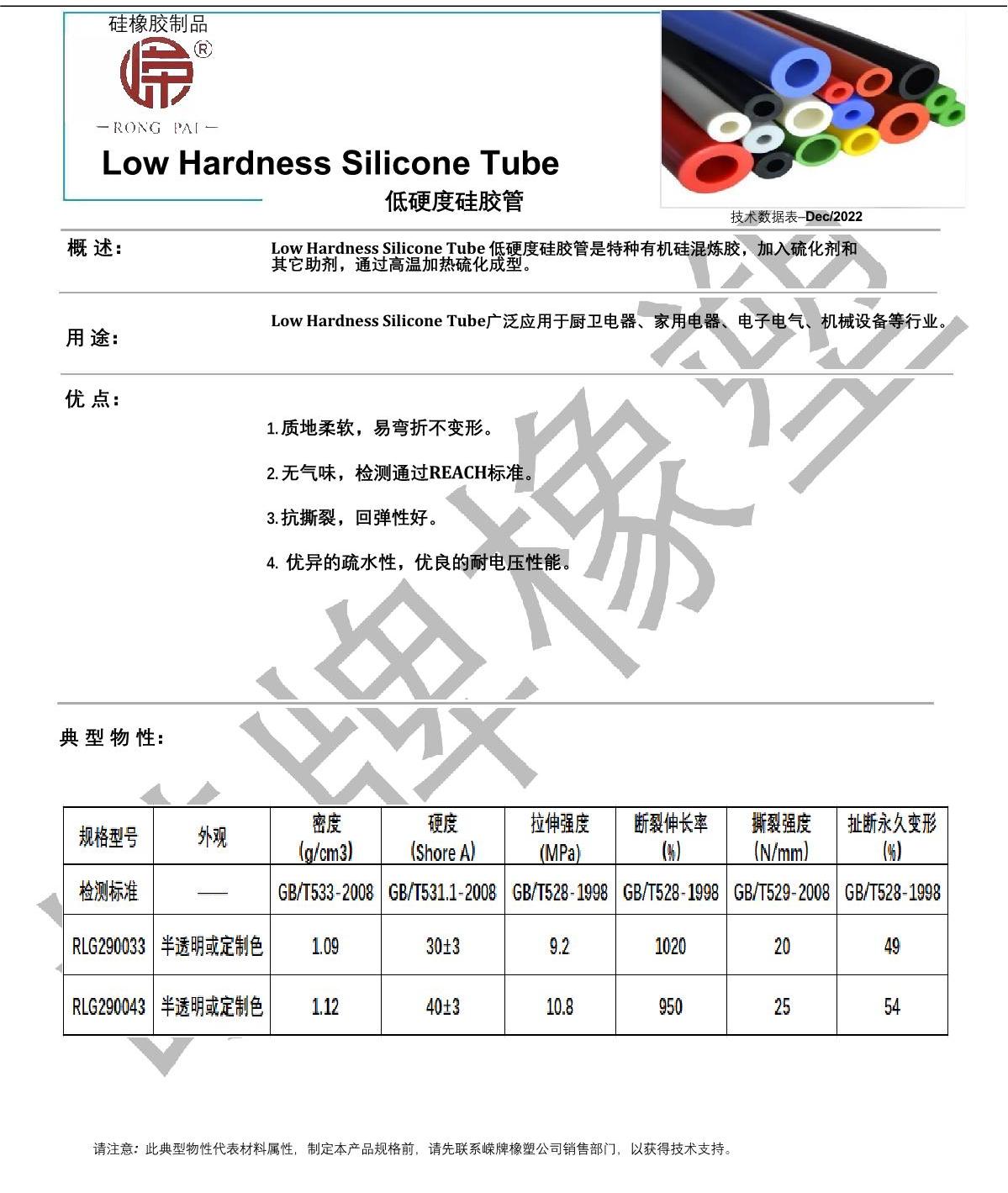 低硬度硅膠管產(chǎn)品說明_1.JPG