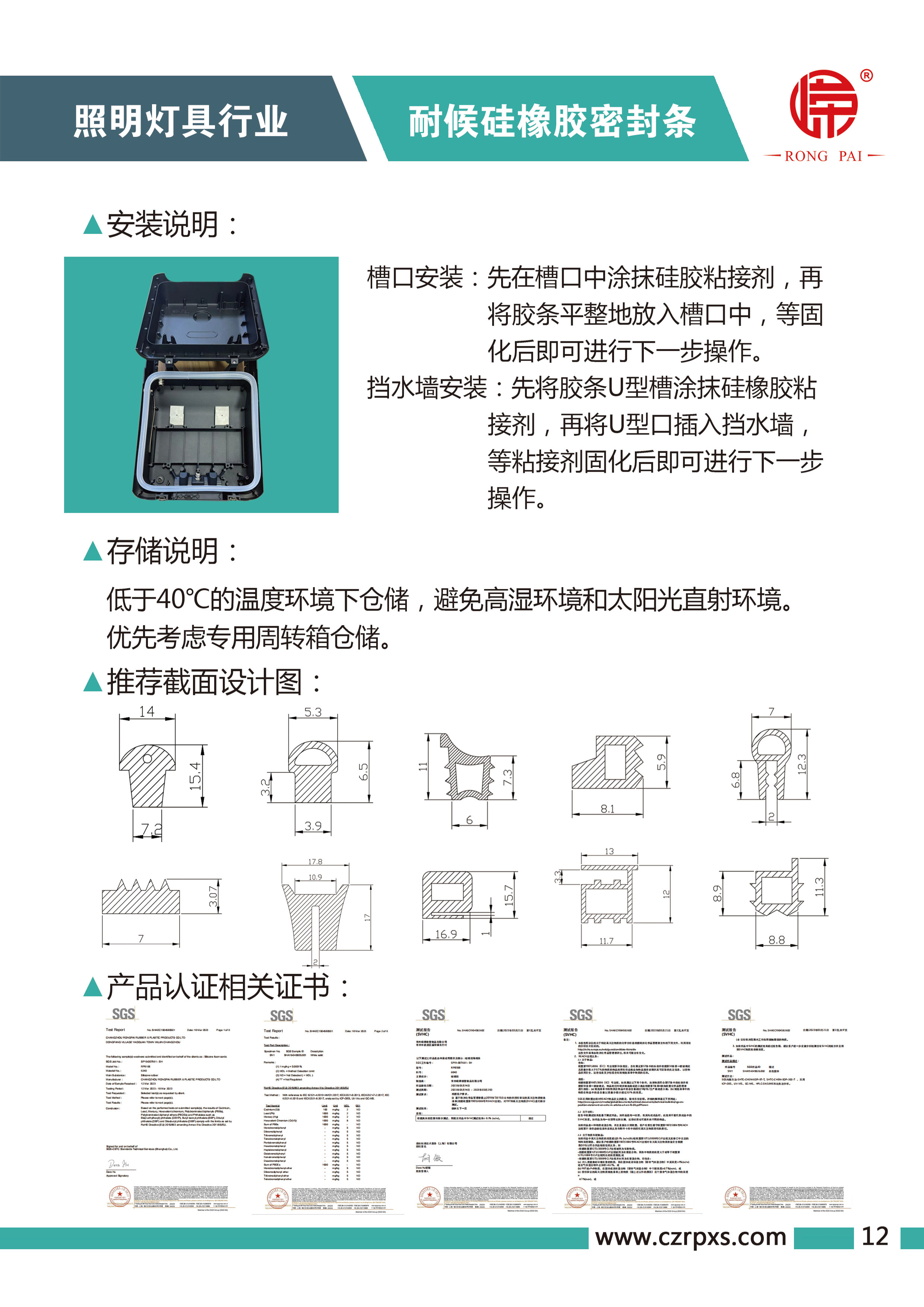 嶸牌燈具系列圖冊-13