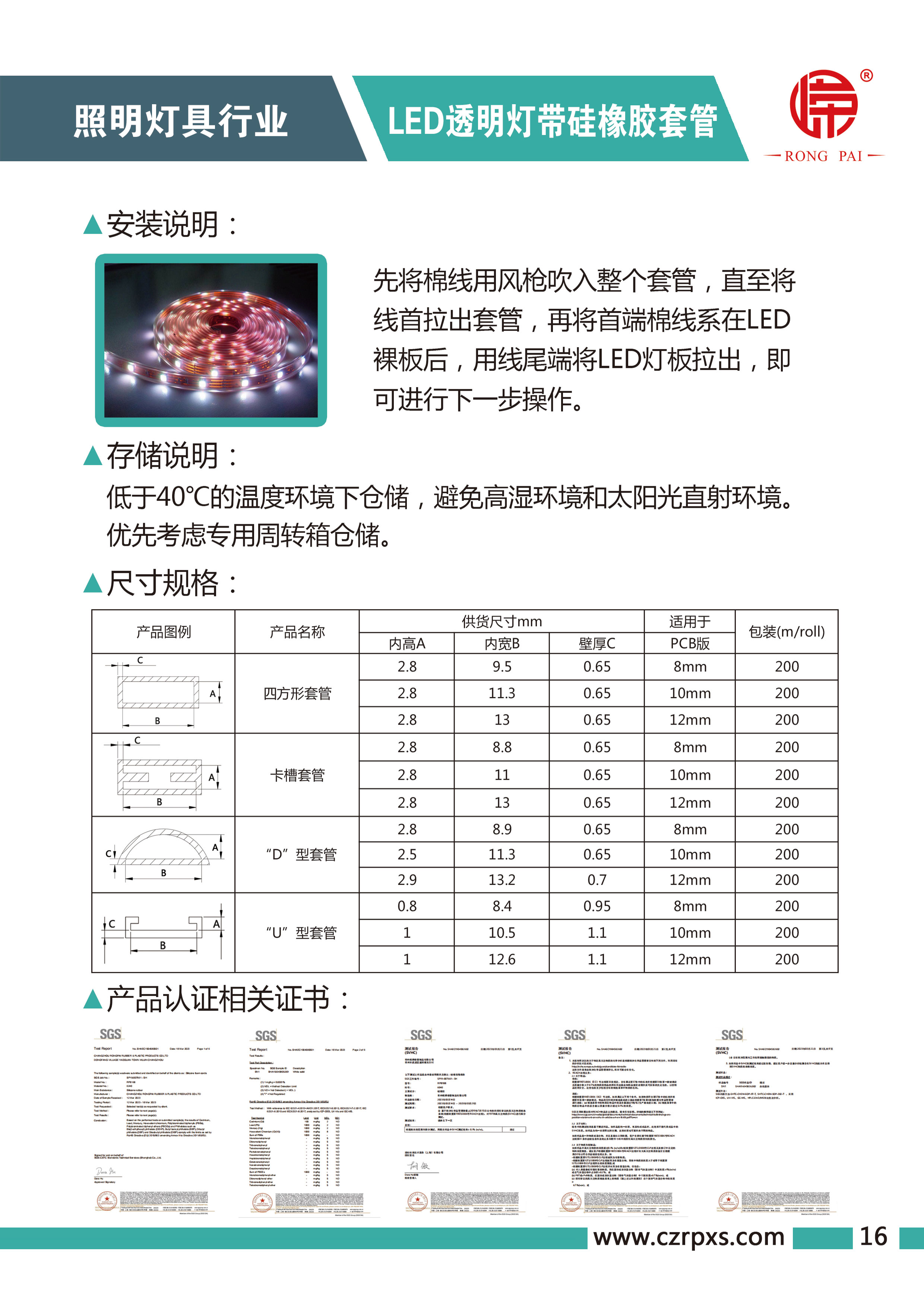 嶸牌燈具系列圖冊-17